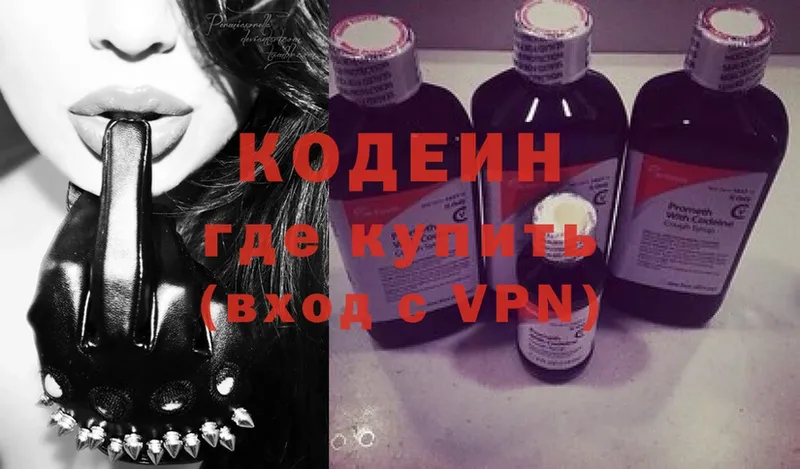 купить  цена  Кола  Кодеин напиток Lean (лин) 